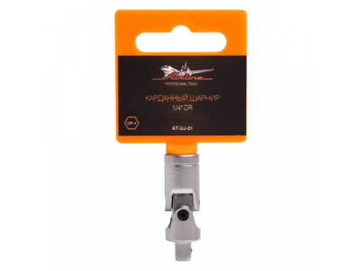 Карданный шарнир 1/4 дюйма DR от Airline Карданный шарнир 1/4 дюйма DR